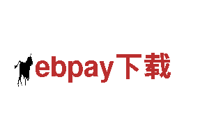 打造ebpay下载领先的钢铁制造企业
